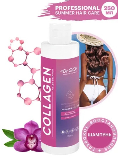 Dctr.Go. Бессульфатный шампунь для волос с коллагеном 250 мл в Сургуте