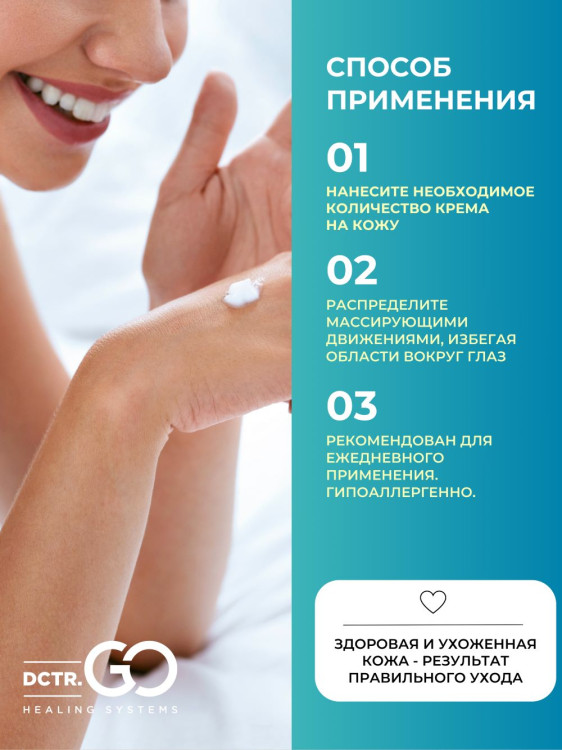 Dctr.Go Увлажняющий крем бальзам для лица и тела для сухой и очень сухой кожи Barrier Tone UP Cream 250 ml в Сургуте