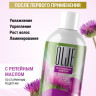OLJE / Натуральный шампунь для окрашенных волос с репейным маслом для поврежденных волос 1000 мл в Сургуте OLJE / Натуральный шампунь для окрашенных волос с репейным маслом для поврежденных волос 1000 мл в Сургуте