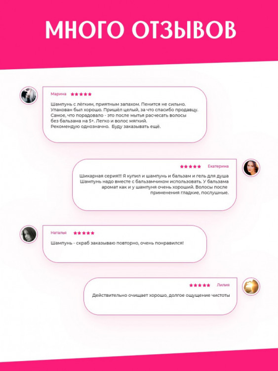 OLJE Шампунь – скраб глубокая очистка для любого типа волос, 450 мл в Сургуте