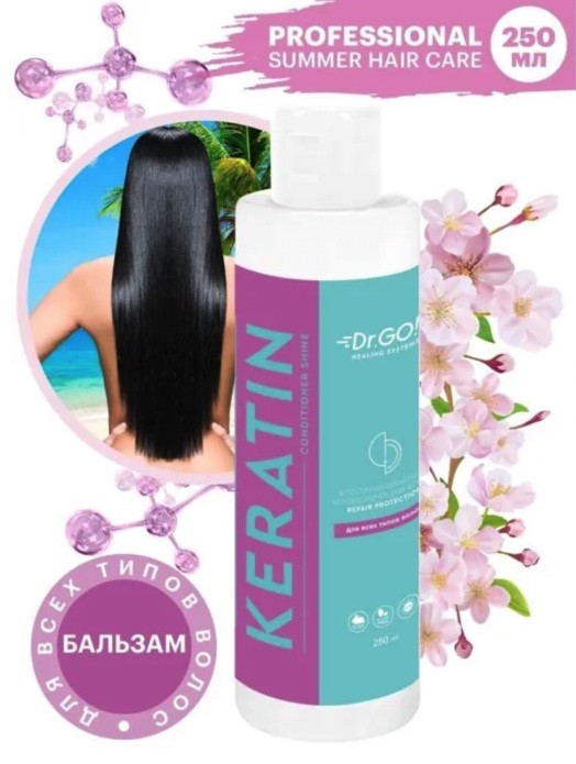 Dctr.Go. Healing Systems Увлажняющий кондиционер бальзам с кератином для волос Repair Protection, 250 ml в Сургуте