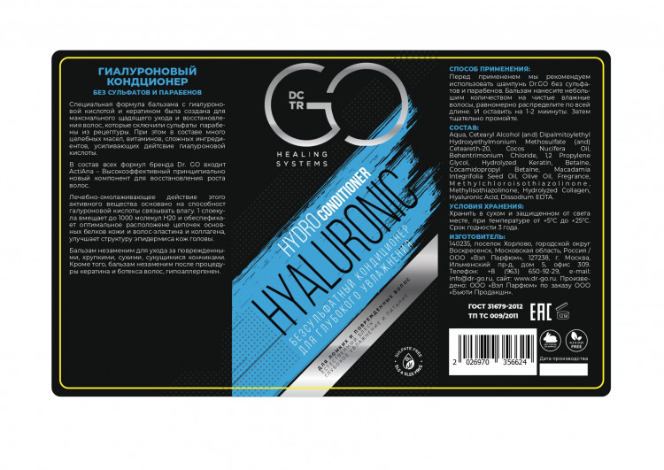 Кондиционер для сухих, ломких и поврежденных волос Hudro Hyaluronic Dctr.Go 1000 мл в Сургуте