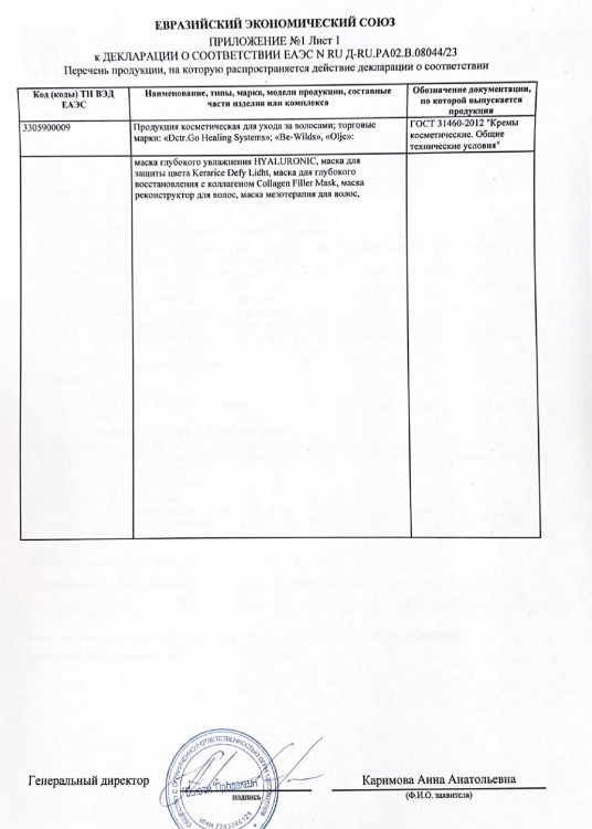 Несмываемая маска для восстановления волос после окрашивания и осветления Therapy peptide bonding C78  hair mask в Сургуте