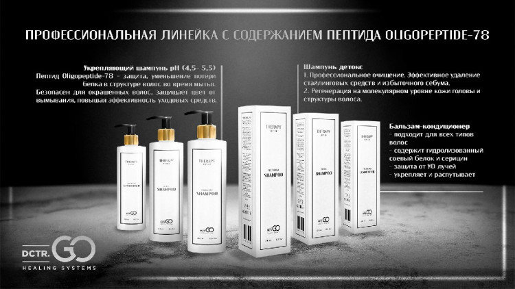 Pro Therapy peptide bonding C78 hair mask 250 мл. -несмываемая молекулярная маска-реконструктор для волос в Сургуте