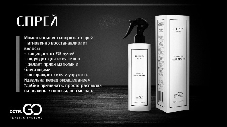 Укрепляющий pH-балансирующий молекулярный шампунь Molecular Repair & pH Balance Shampoo в Сургуте