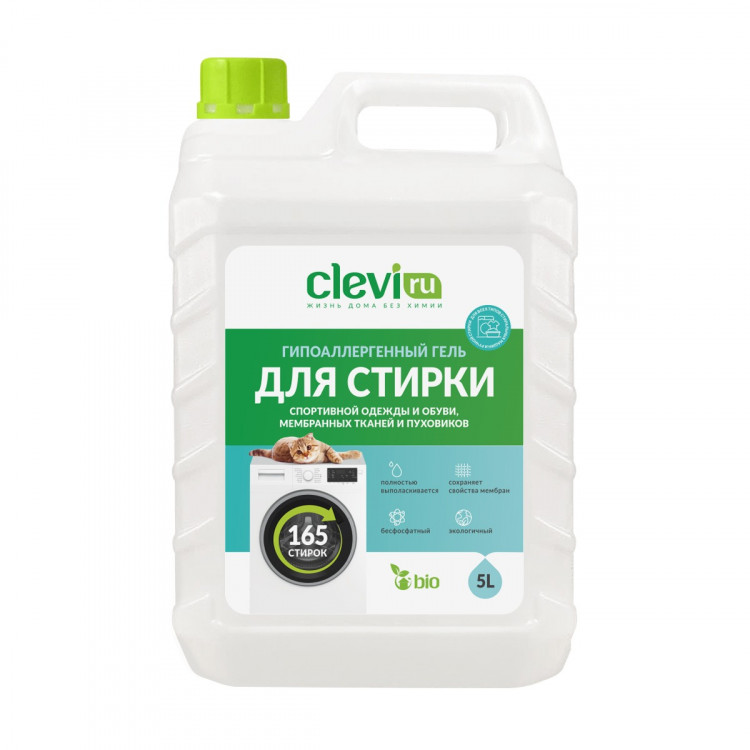 Clevi Гипоаллергенный гель для спортивной одежды 5000 мл в Сургуте