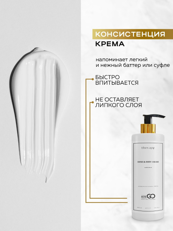 Набор 3 крема по цене 1 с пробиотическим комплексом 1200 мл DctrGO в Сургуте