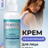 Dctr.Go Увлажняющий крем для лица с церамидами 100 мл в Сургуте