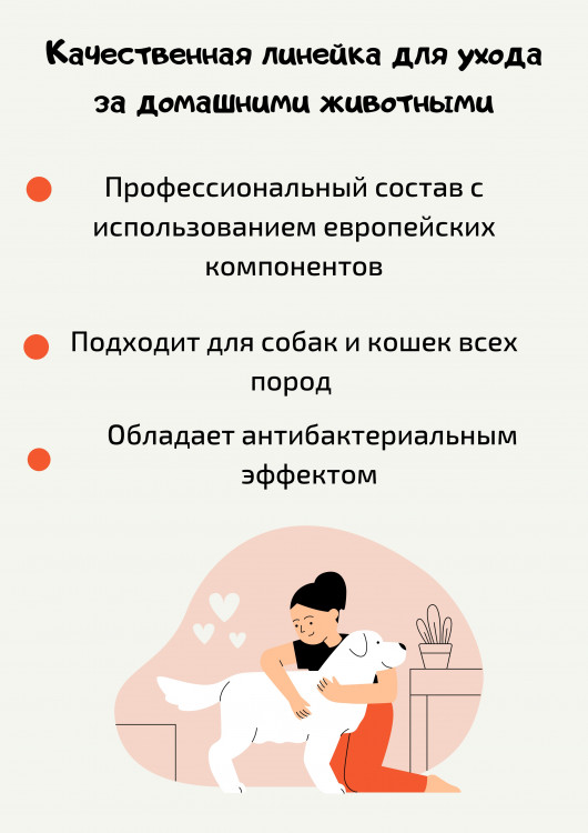 Dctr.Go Шампунь-бальзам для животных Sнampoo Therapy "Мультиуход" 1000 ml в Сургуте