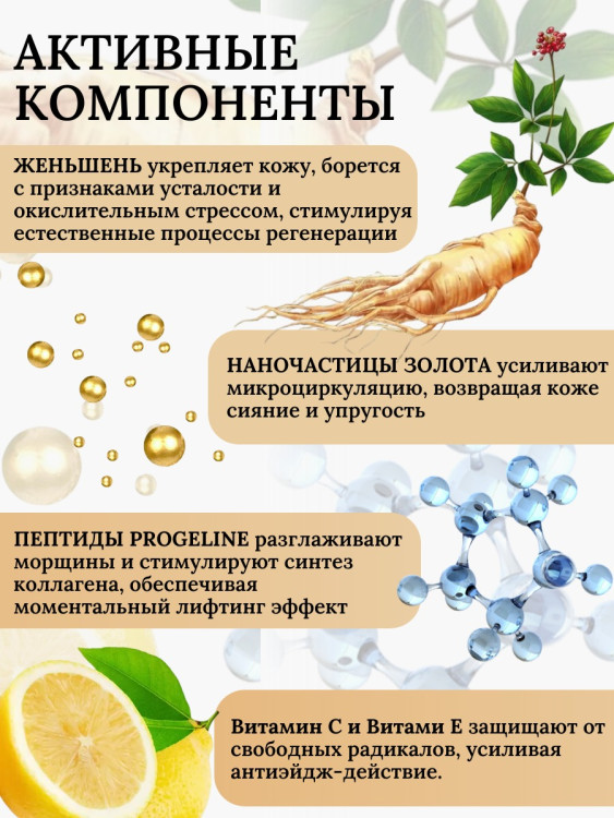 Сыворотка  для лица с корейским женьшенем и золотом 50 мл в Сургуте