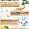 Сыворотка  для лица с корейским женьшенем и золотом 50 мл в Сургуте