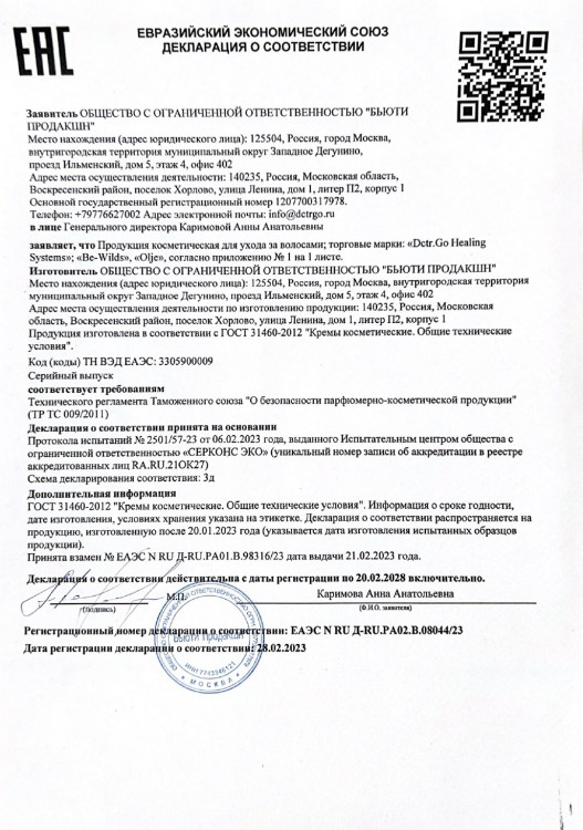 5 мл Несмываемая молекулярная маска для восстановления волос Therapy peptide bonding C78 hair mask в Сургуте