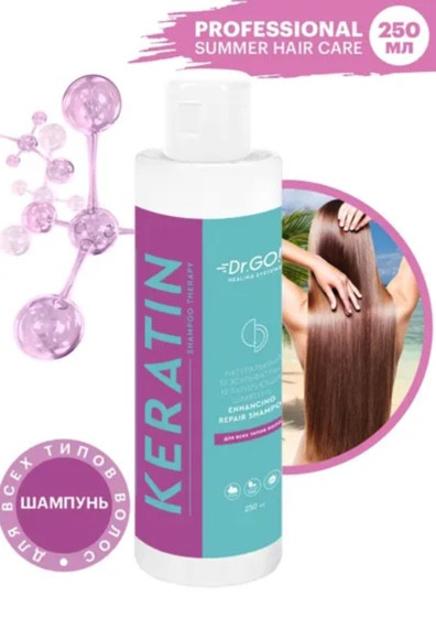 Dctr.Go. Healing Systems Хелатирующий шампунь Enhancing Repair Shampoo, 250 ml в Сургуте