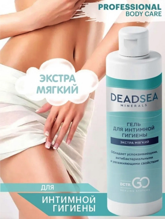 Dctr.Go. Гель для ежедневной интимной гигиены женский и мужской  250 мл в Сургуте