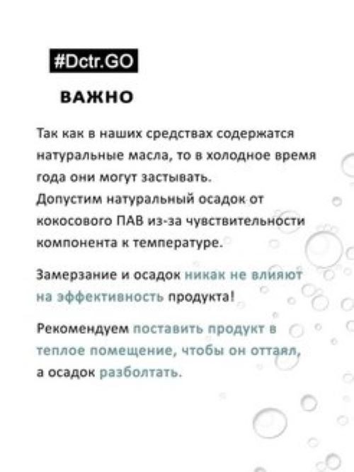 Dctr.Go.Набор хелатирующий шампунь и кондиционер кератин 1000 мл+1000 мл в Сургуте
